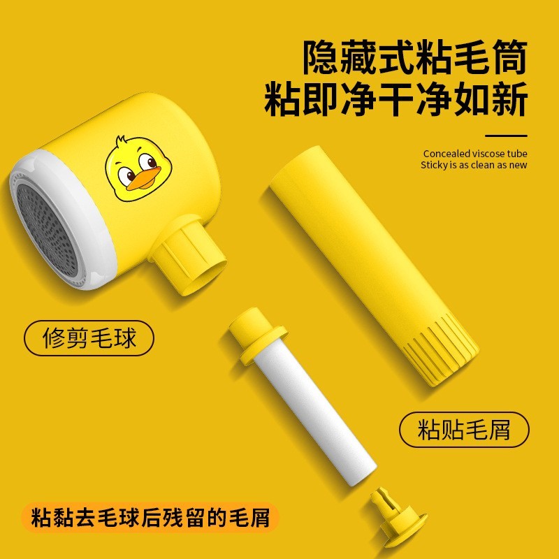 小黄鸭毛球修剪器USB充电家用衣服除毛球去毛器二合一除毛去球器图3
