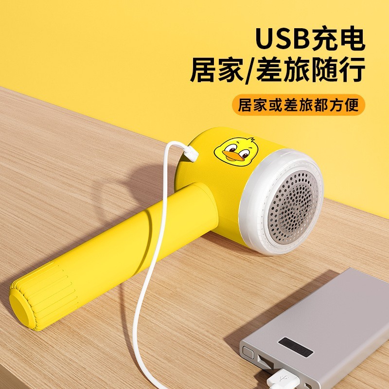 小黄鸭毛球修剪器USB充电家用衣服除毛球去毛器二合一除毛去球器图2