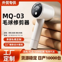 定制毛球修剪器毛机剃毛器毛衣去球器毛球器电动除毛器家用充电剃