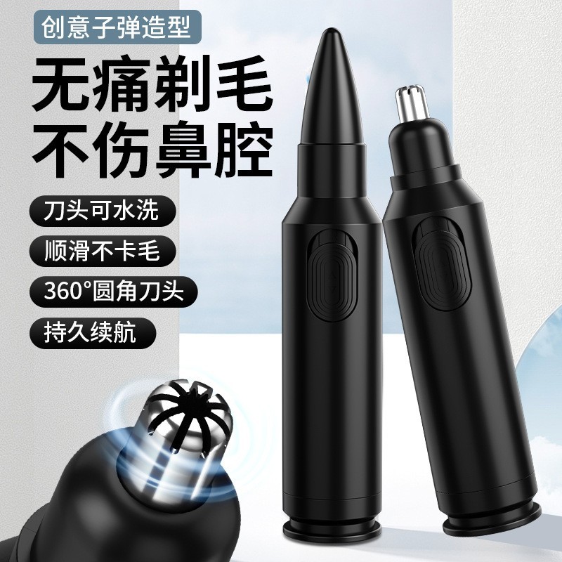 电动鼻毛修剪器男士修鼻毛剃鼻毛器清理鼻腔充电式电动剪鼻毛神器图3
