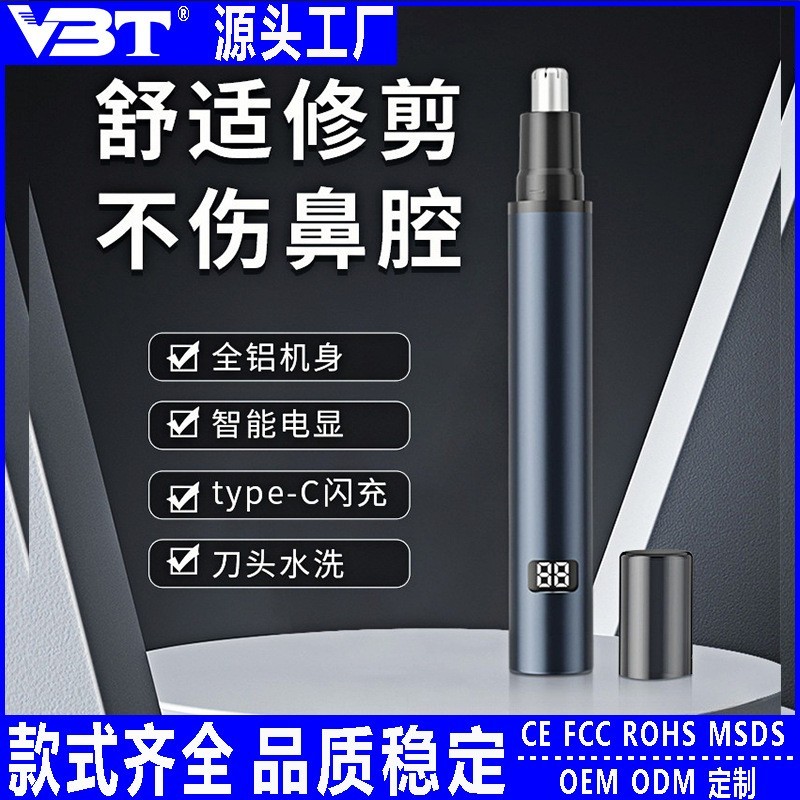 跨境鼻毛修剪器男士电动剃修鼻毛神器女用鼻孔剪鼻毛刀刮除鼻孔毛图3