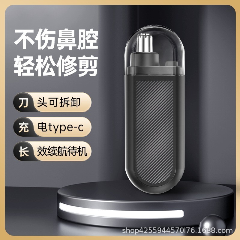 新款电动鼻毛修剪器剃鼻毛器修理器修眉刀刮鼻毛器修鼻毛小剪刀图4