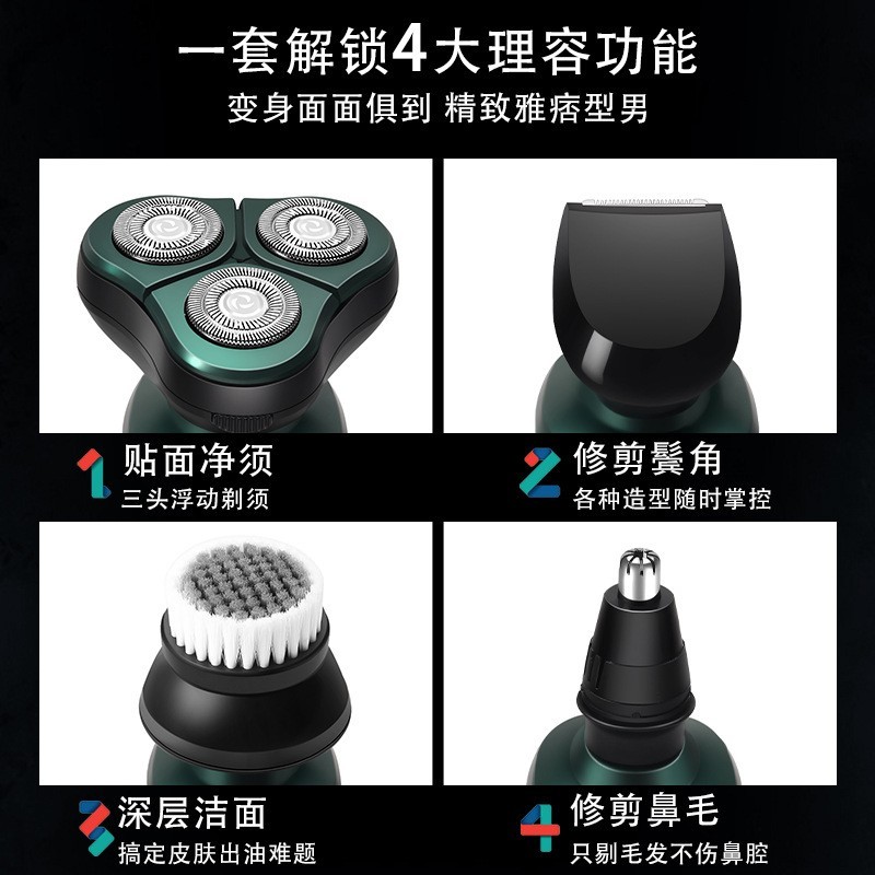 电动剃须刀刀头胡须刀水洗刮胡刀三全身无刷电机LED显示三刀头图3