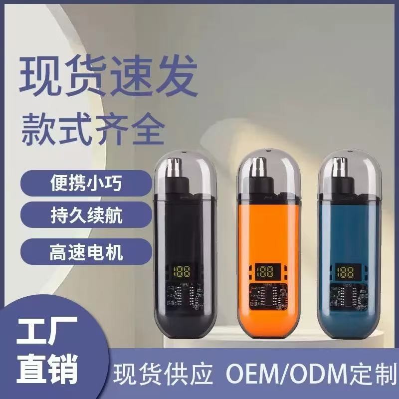 电动鼻毛器家用男女通用清理器小巧便携式随身携带鼻毛器图2
