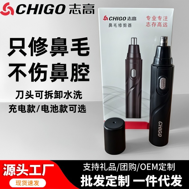 鼻毛修剪器男女用鼻孔清洁鼻毛剪修剃鼻毛修剪充电式跨境