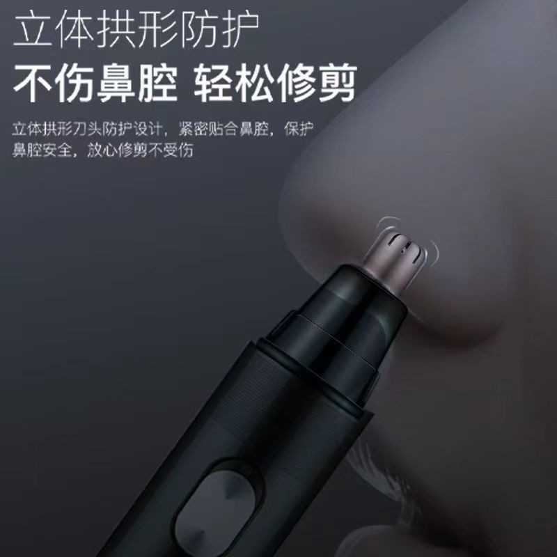 鼻毛修剪器男女用鼻孔清洁鼻毛剪修剃鼻毛修剪充电式跨境图4