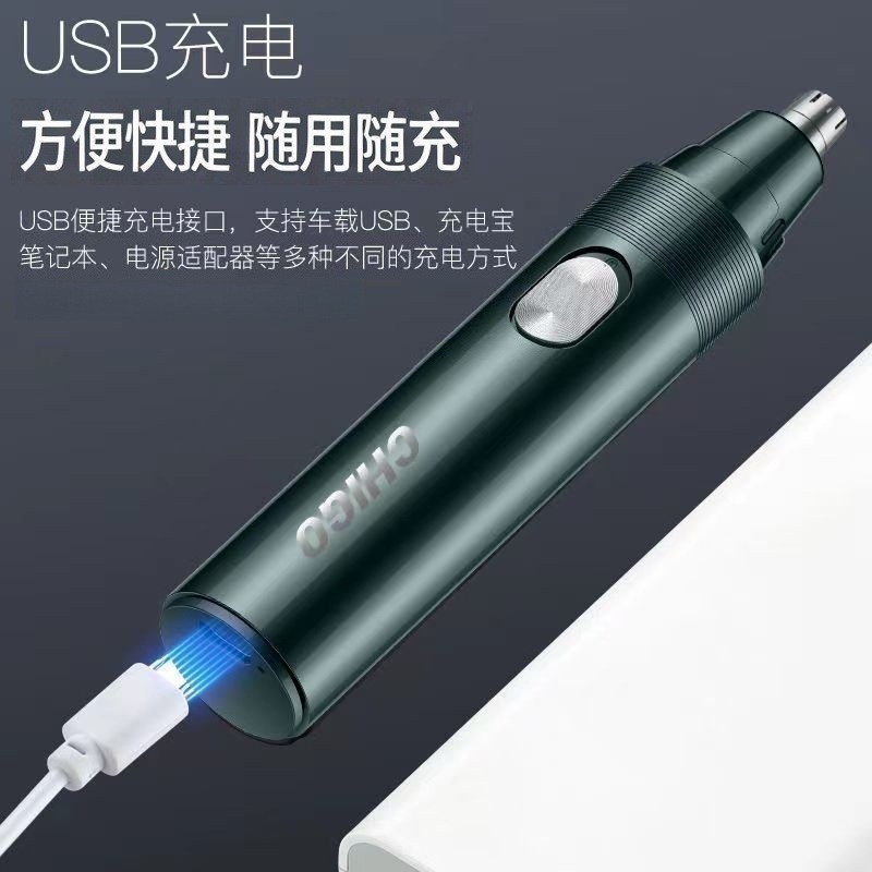 鼻毛修剪器男女用鼻孔清洁鼻毛剪修剃鼻毛修剪充电式跨境图2