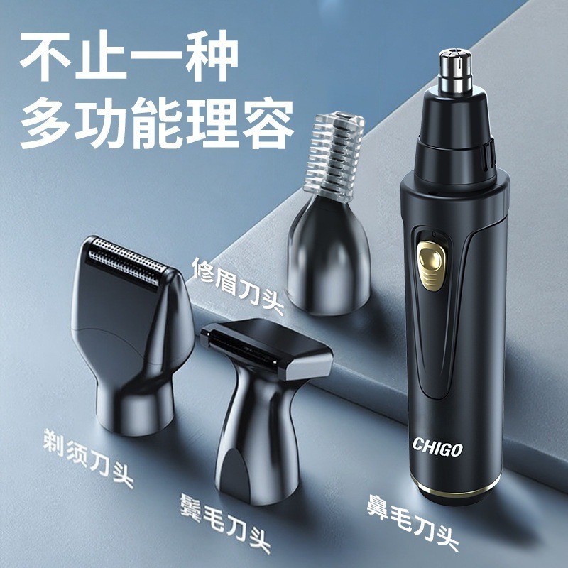 四合一电动鼻毛修剪器充电剃须刀迷你修眉刀神器男女清洁通用