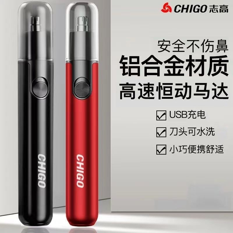 鼻毛修剪器金属电动男士剃鼻毛器男女鼻毛清理器充电式