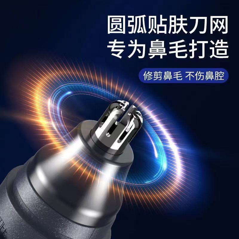 充电款鼻毛修剪器男士女士电动修面修鼻毛神器鼻毛剪图3