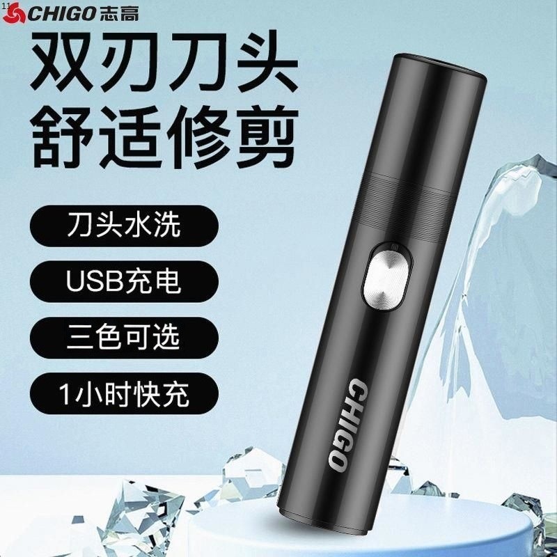 电动鼻毛修剪器男士剃鼻毛器安全不伤鼻充电式鼻毛清理器
