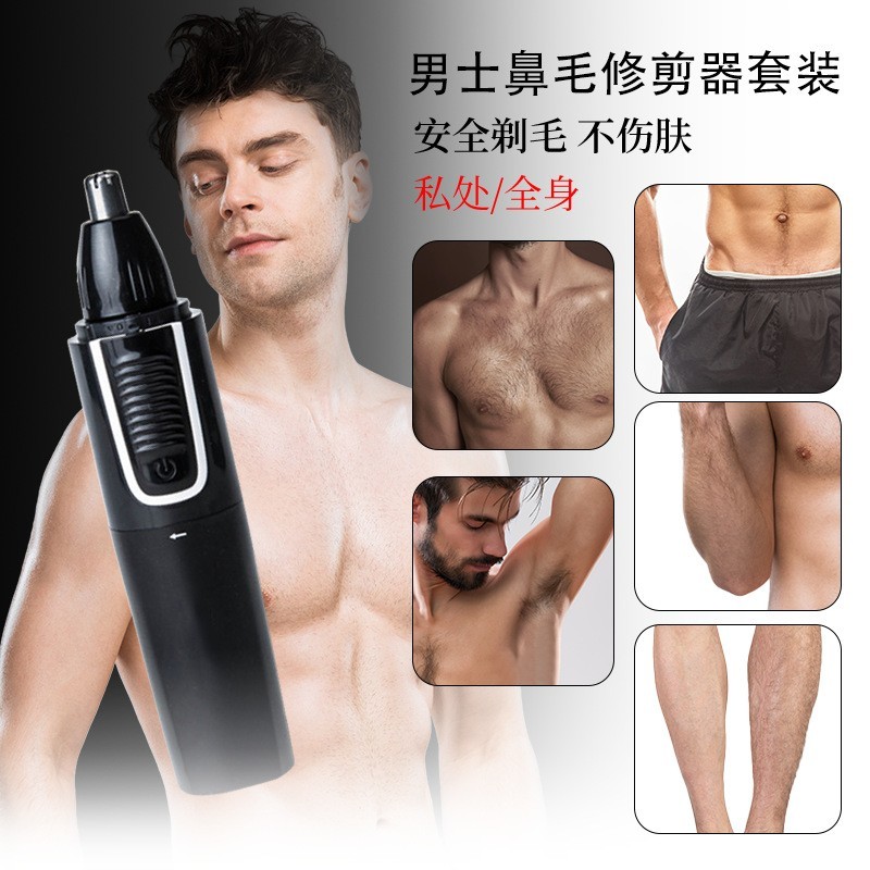 男士电动鼻毛器厂家鼻毛修剪器套装三合一全身水洗图4