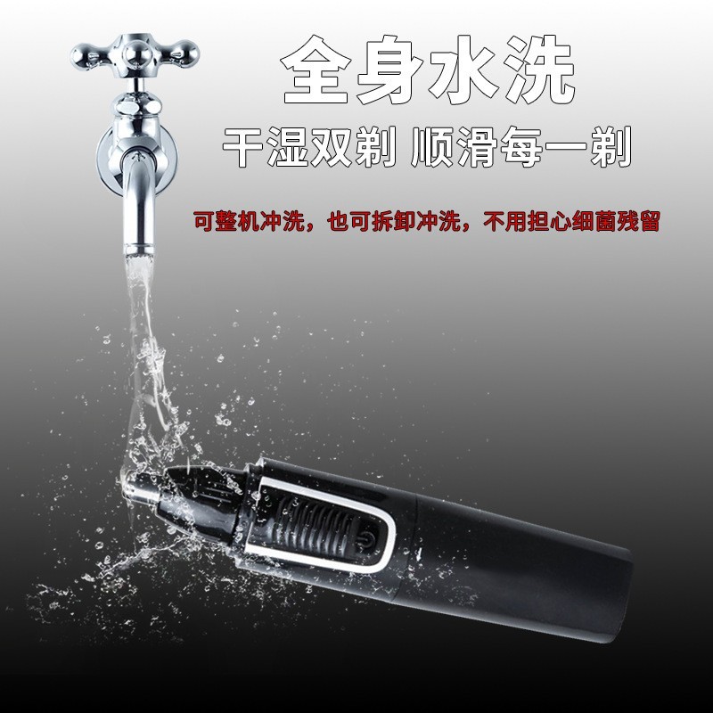 男士电动鼻毛器厂家鼻毛修剪器套装三合一全身水洗图3