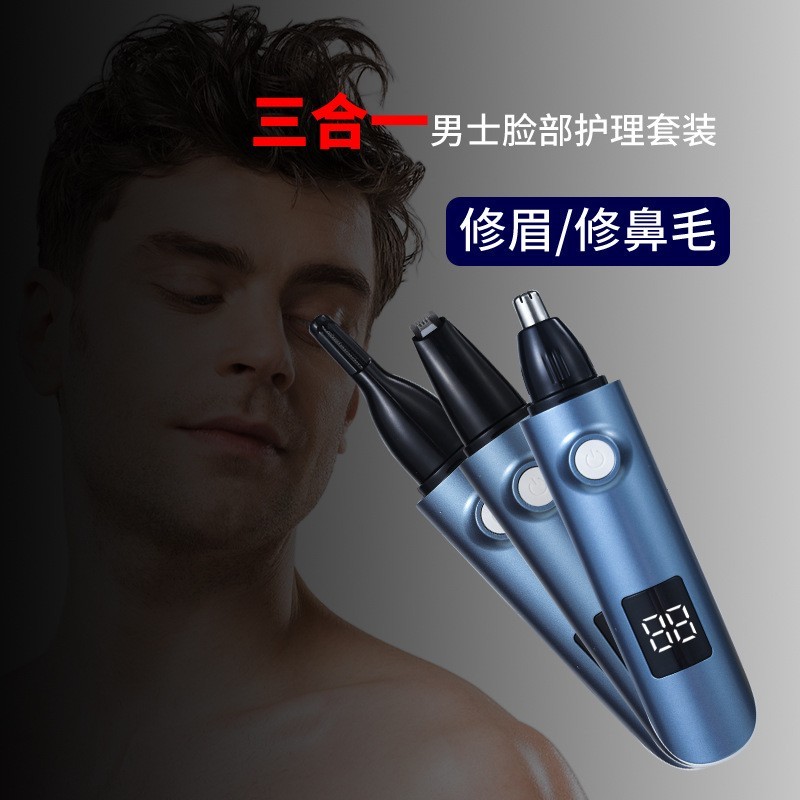 爆款电动鼻毛器男士剃鼻毛修容套装三合一数显水洗鼻毛刀图2
