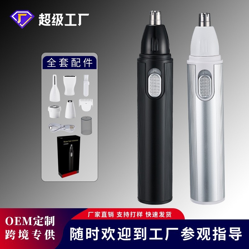 跨境男士电动鼻毛修剪器充电式清理鼻孔去鼻毛剪刀修眉五合一套装