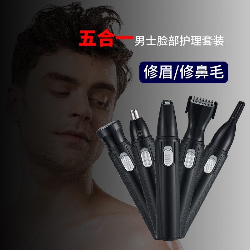 跨境男士电动鼻毛修剪器充电式清理鼻孔去鼻毛剪刀修眉五合一套装图2