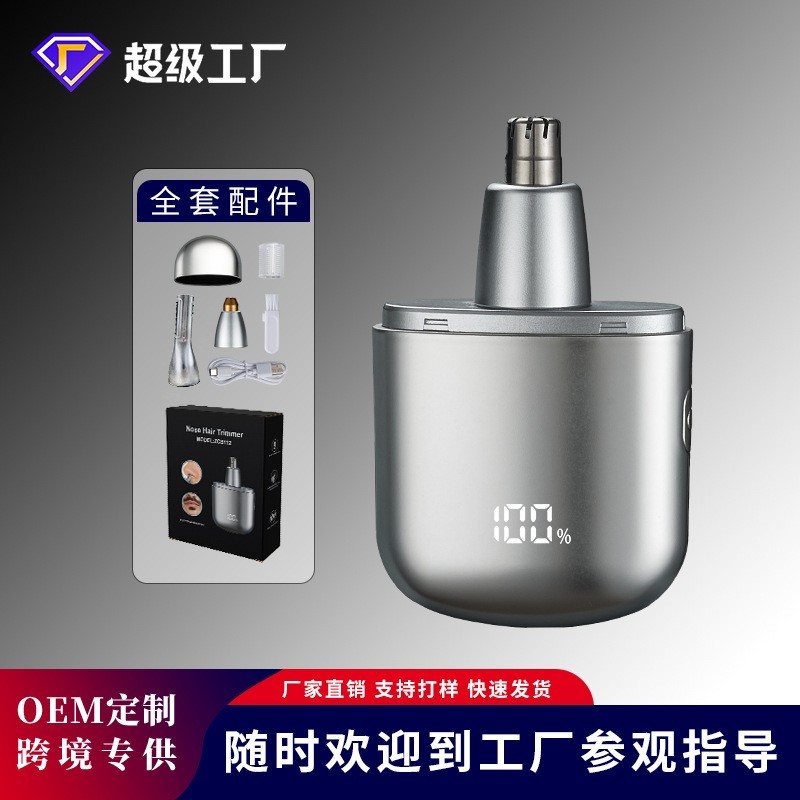 旅行式男士电动鼻毛修剪器套装鼻毛器三合一修眉刀剃鼻毛