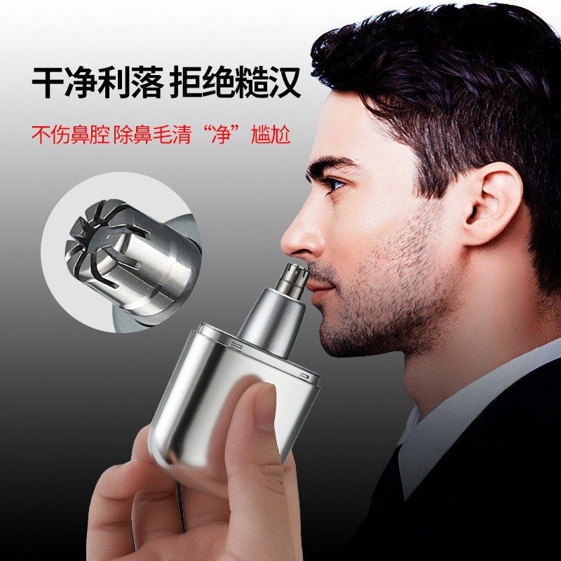 旅行式男士电动鼻毛修剪器套装鼻毛器三合一修眉刀剃鼻毛图2