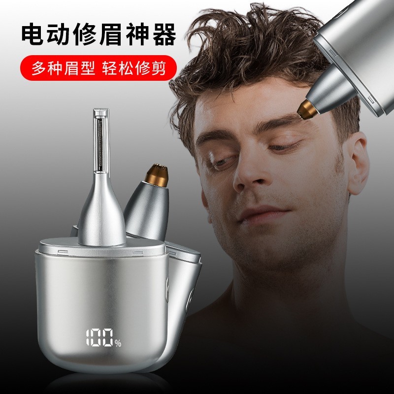 旅行式男士电动鼻毛修剪器套装鼻毛器三合一修眉刀剃鼻毛图4