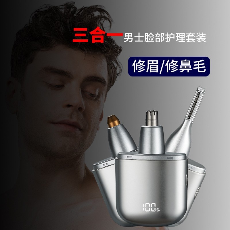 旅行式男士电动鼻毛修剪器套装鼻毛器三合一修眉刀剃鼻毛图3