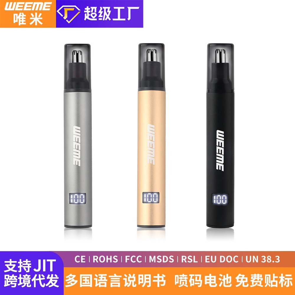 新款便携式鼻毛修剪器可USB充电式鼻毛器男女通用鼻孔去鼻毛