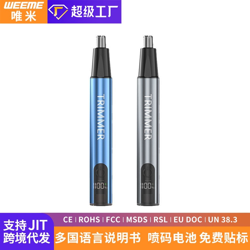 鼻毛修剪器充电款带数显小型迷你男士可水洗电动鼻毛修理器
