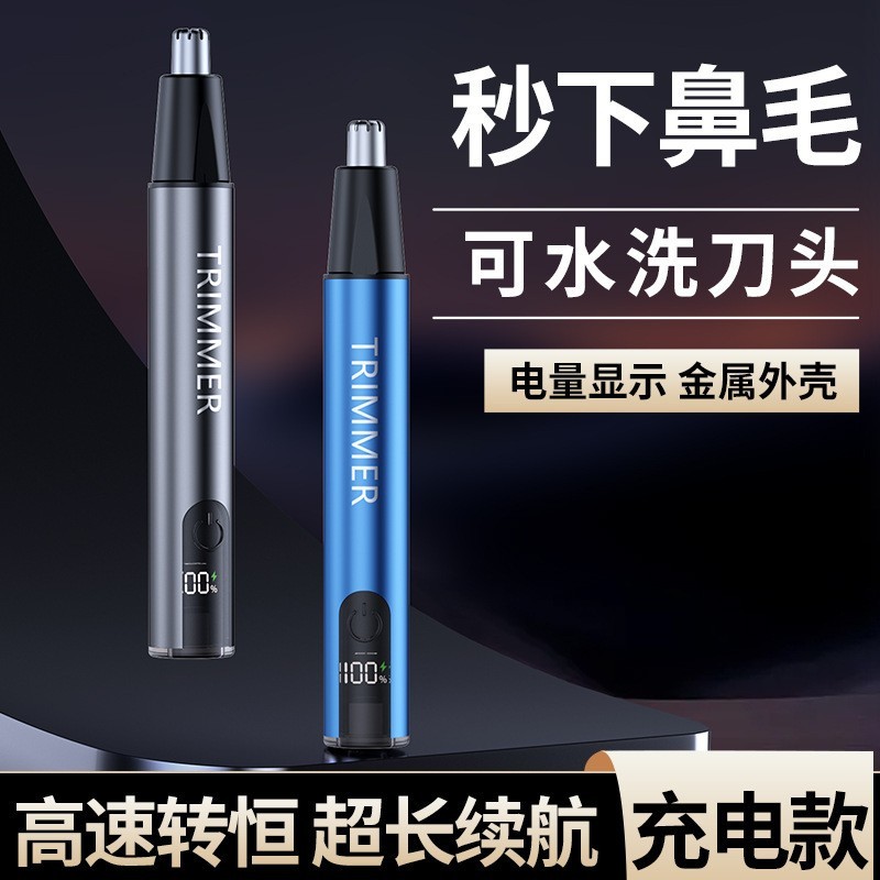 鼻毛修剪器充电款带数显小型迷你男士可水洗电动鼻毛修理器图3