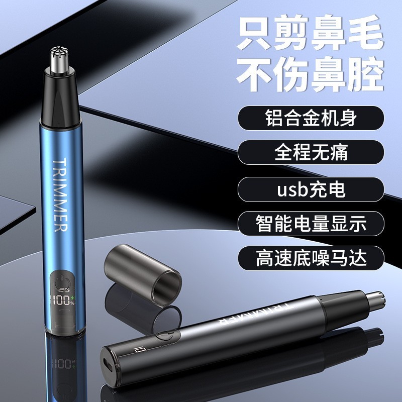 鼻毛修剪器充电款带数显小型迷你男士可水洗电动鼻毛修理器图2
