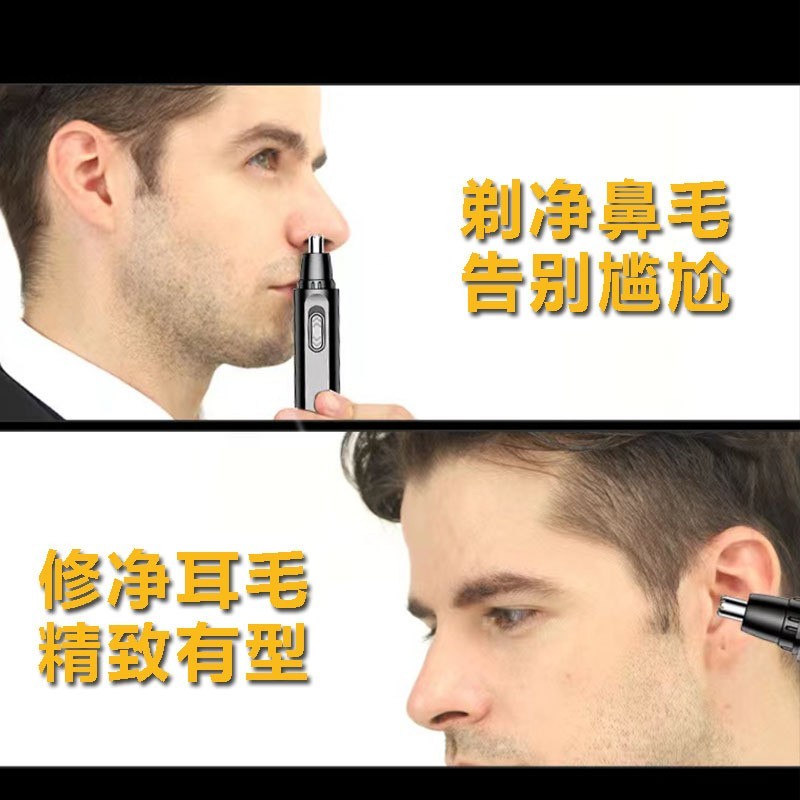 鼻孔修剪器修剪鼻毛迷你鼻毛修剪器男士电动鼻毛器图2