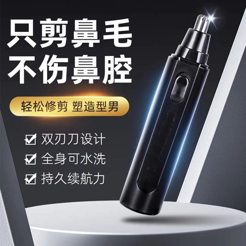 鼻孔修剪器修剪鼻毛迷你鼻毛修剪器男士电动鼻毛器图4
