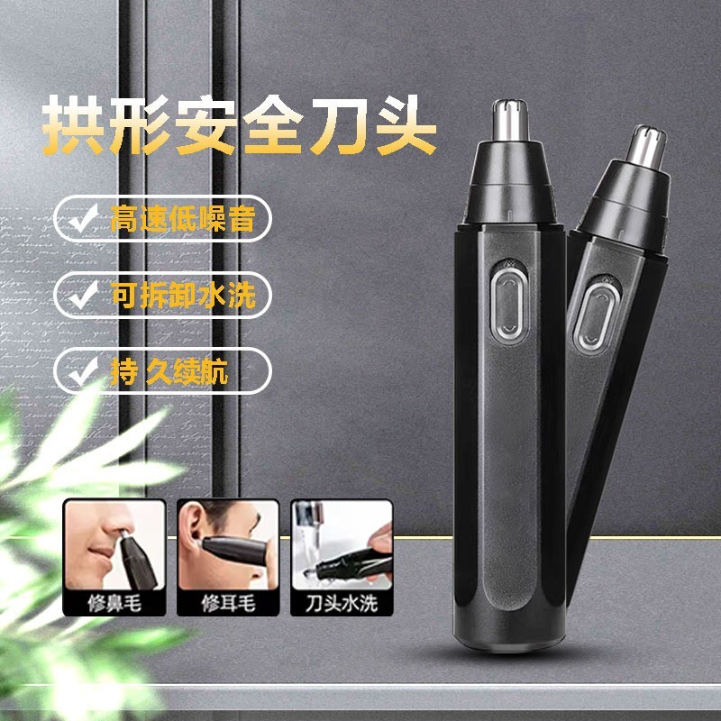 鼻孔修剪器修剪鼻毛迷你鼻毛修剪器男士电动鼻毛器图3