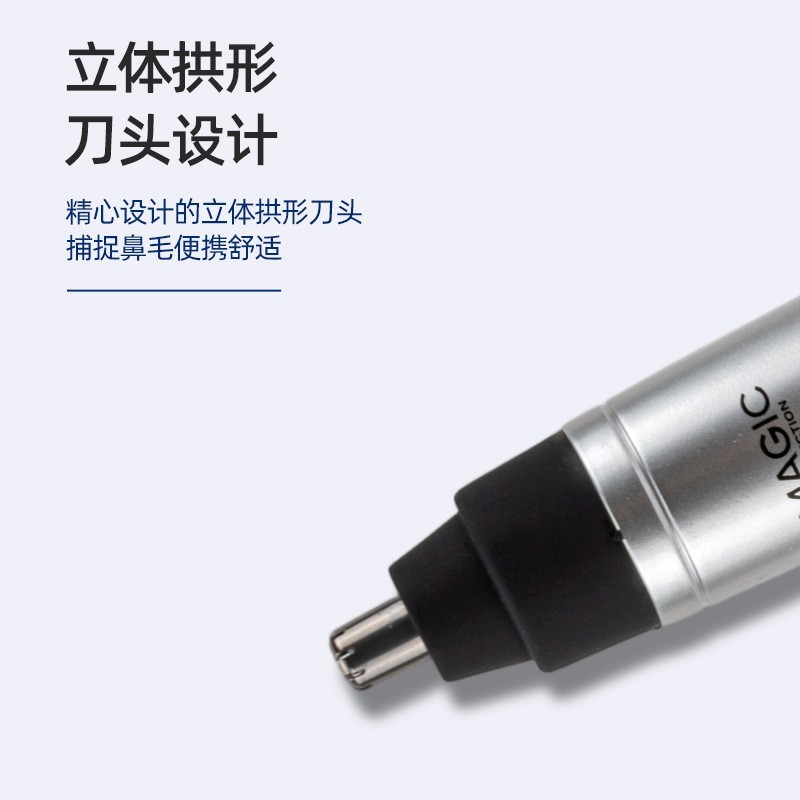 厂家定制电动鼻毛修剪器男士剃鼻毛器安全不伤鼻充电式鼻毛清理器图3