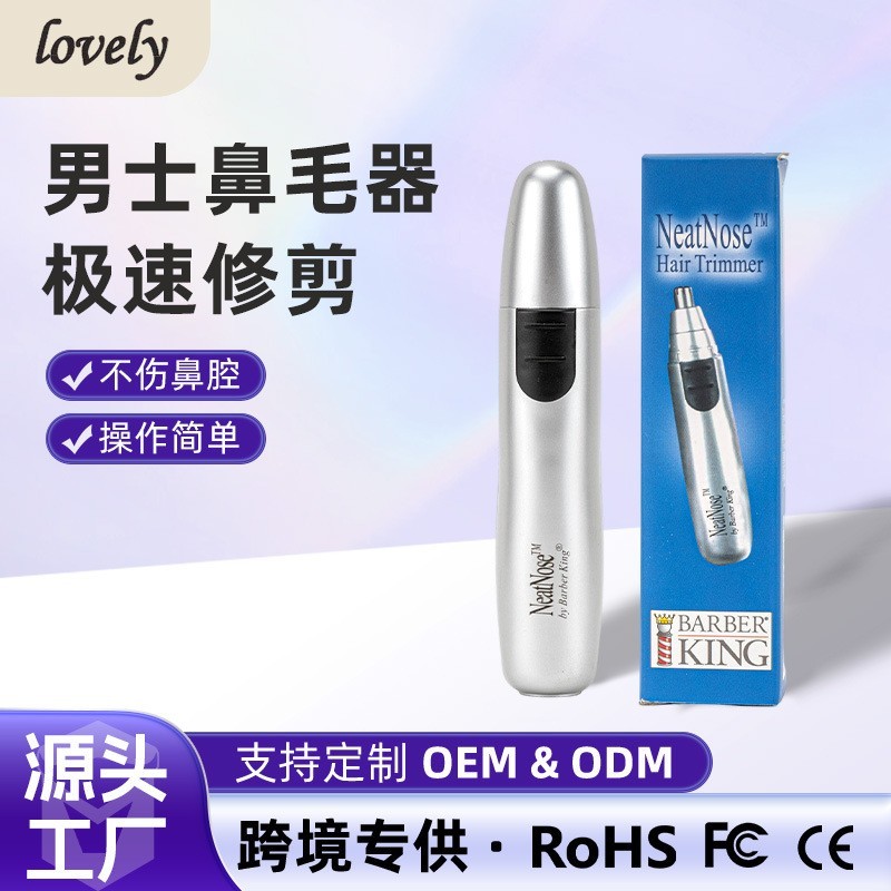 跨境电动鼻毛修剪器 剃鼻毛器 修刮鼻毛器 男女款电动鼻毛修剪器图2