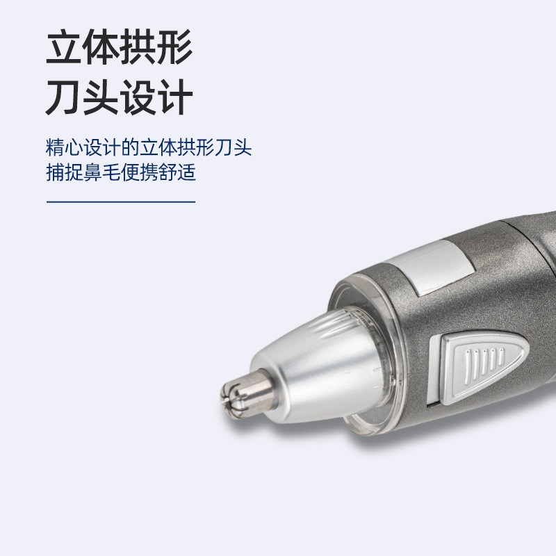 跨境电动鼻毛修剪器修理器剃鼻毛器修眉刀刮鼻毛器修鼻毛修剪器图4