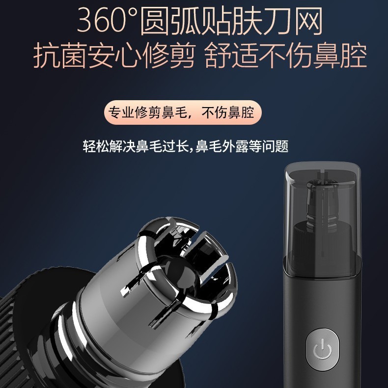 电动鼻毛修剪器男女鼻孔护理剃鼻毛刀智能数显除毛神器防水图3