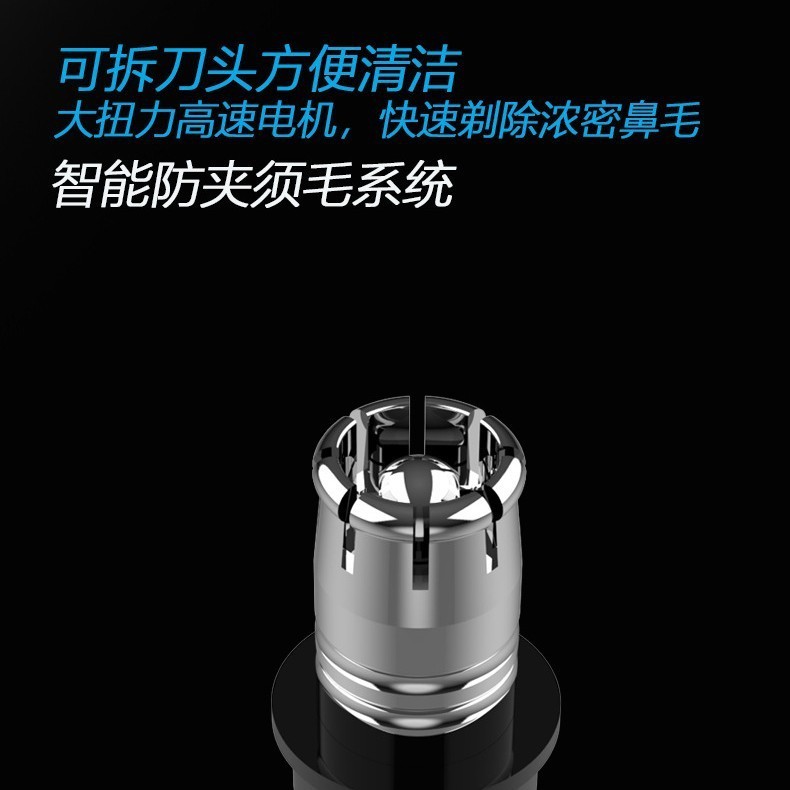 电动鼻毛修剪器男女去鼻毛神器清理神器140毫安电池跨境图3