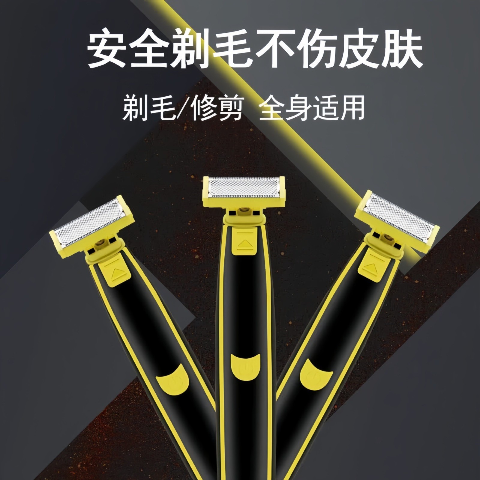 跨境全身水洗男士干湿两用剃须刀 电动剃毛器USB充电式身体刮毛器图3