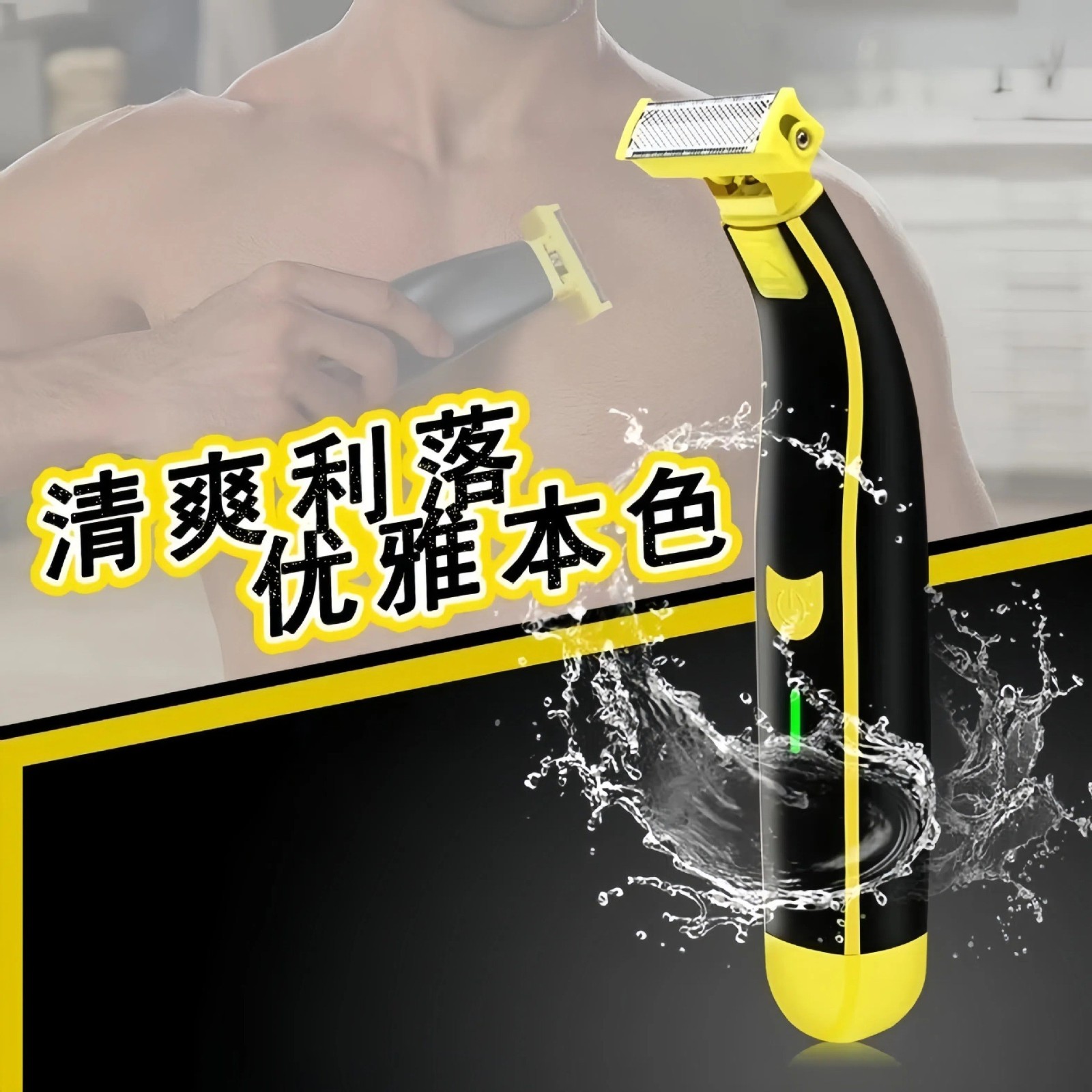 跨境全身水洗男士干湿两用剃须刀 电动剃毛器USB充电式身体刮毛器图2