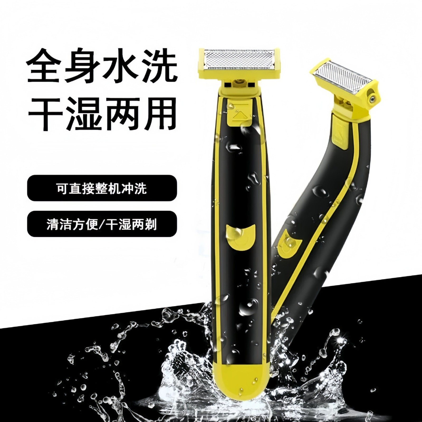 跨境全身水洗男士干湿两用剃须刀 电动剃毛器USB充电式身体刮毛器图4