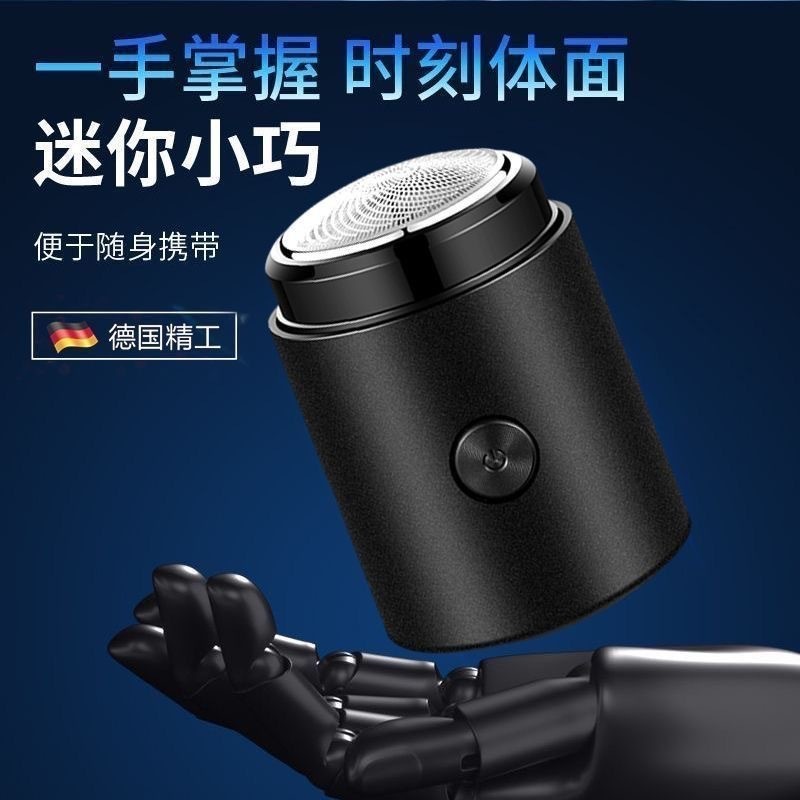 剃须刀男士电动2025新款家用迷你旅行学生小钢炮便携刮胡子胡须刀图4
