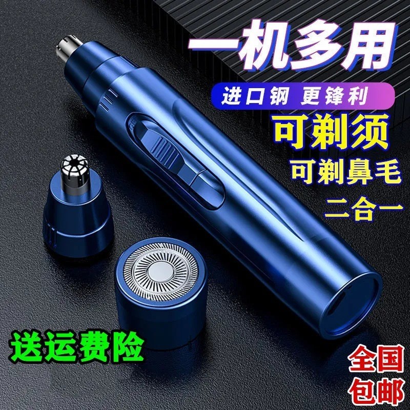 厂家电动鼻毛修剪器男士女用剃鼻毛器鼻孔剃毛器刮剪刀圆头除毛