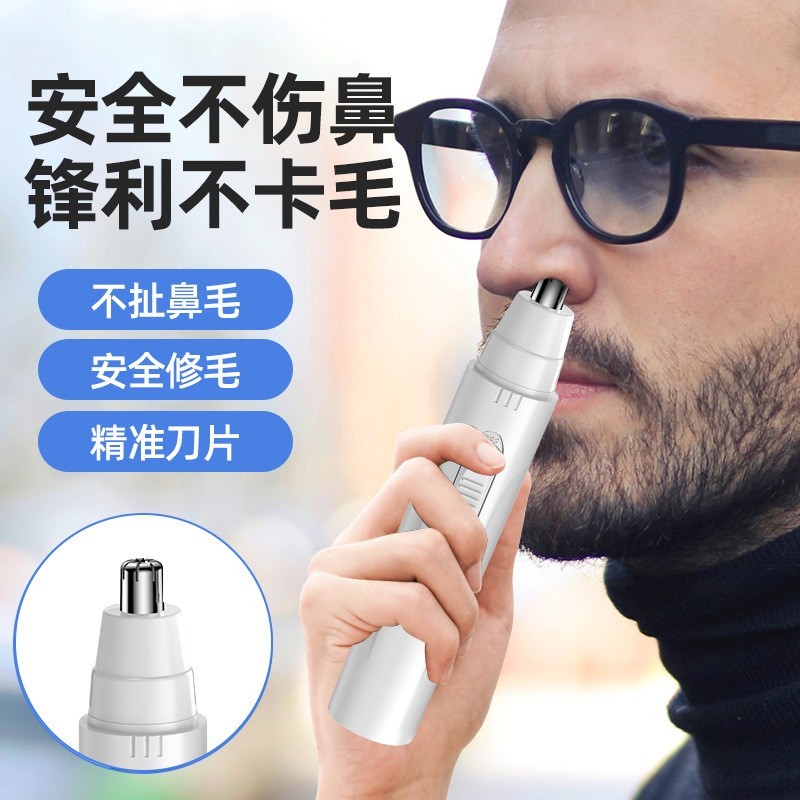 厂家电动鼻毛修剪器男士女用剃鼻毛器鼻孔剃毛器刮剪刀圆头除毛图4