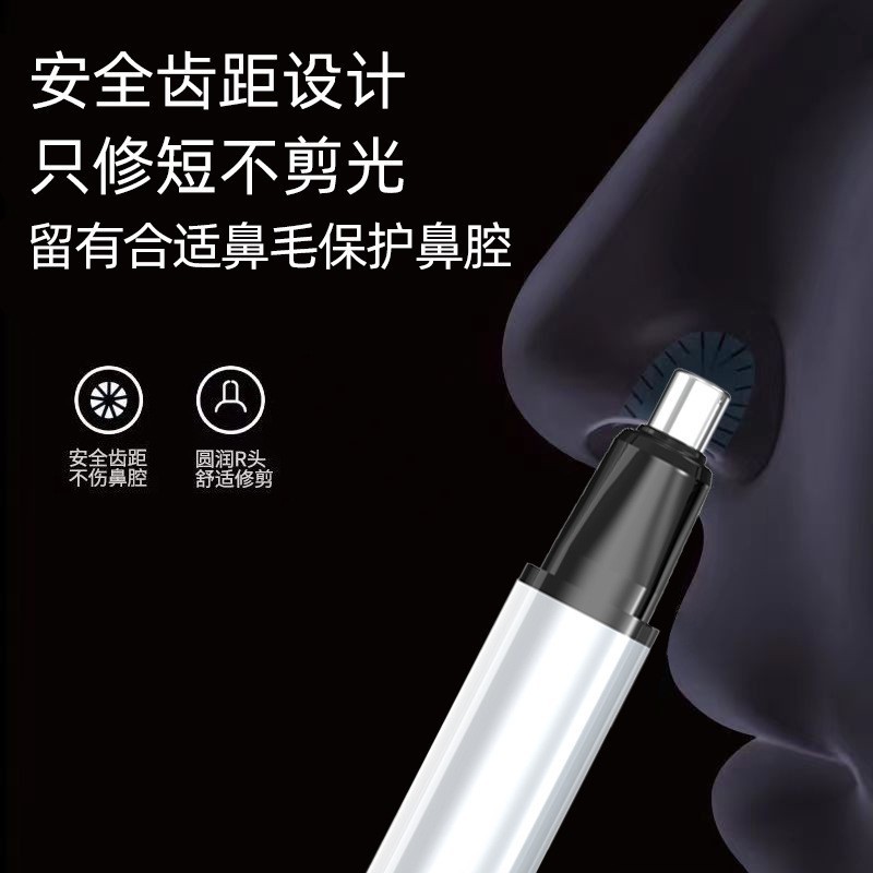 便携式迷你可充电款电动鼻毛修剪器刀头可水洗旋转不伤鼻腔修剪器图3