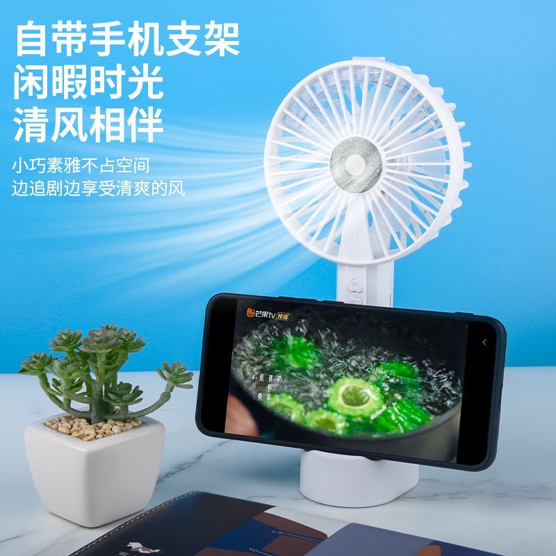 便携式户外手持电动迷你风扇小型充电款静音桌面手机支架喷雾风扇图4