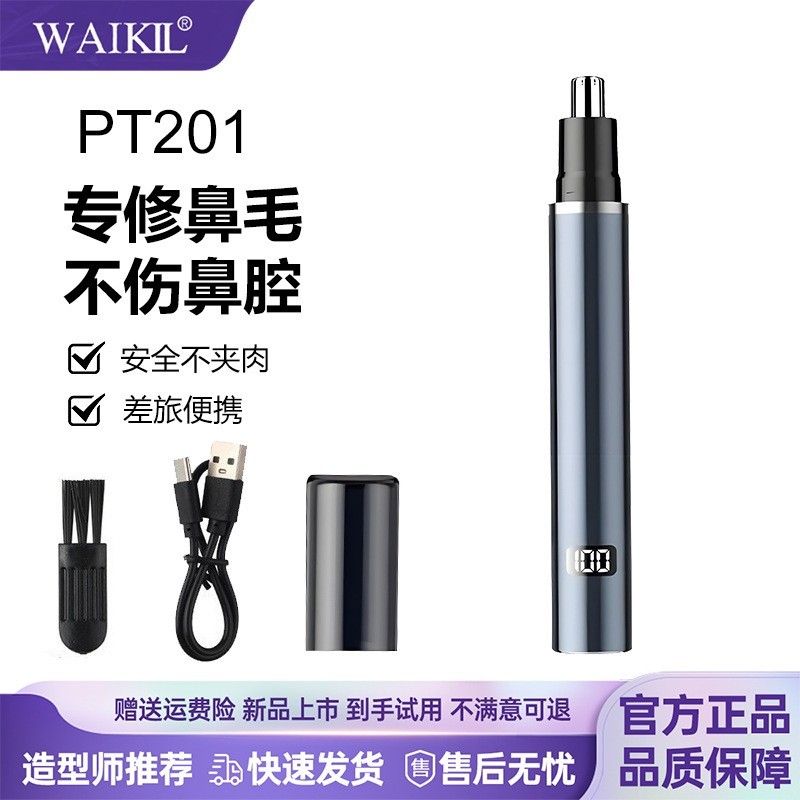 跨境新款电动鼻毛修剪器男女通用鼻孔清洁神器去鼻毛鼻孔剃毛器