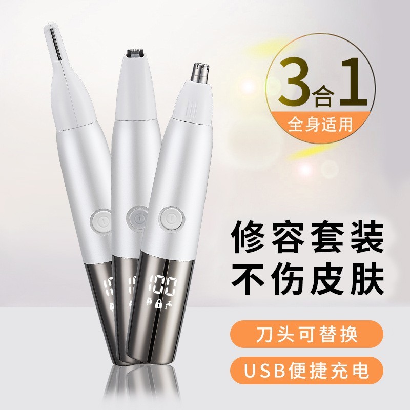 新款电动鼻毛修剪器全身水洗修眉刻字修剪鼻毛器三合一数显套装图3