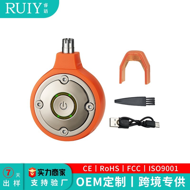 新款电动鼻毛器小巧迷你方便除毛携带男士修容剪剃