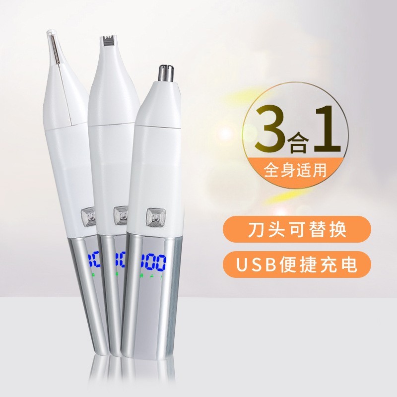 电动鼻毛器三合一修眉刻字剃鼻毛修容套装全身水洗数显