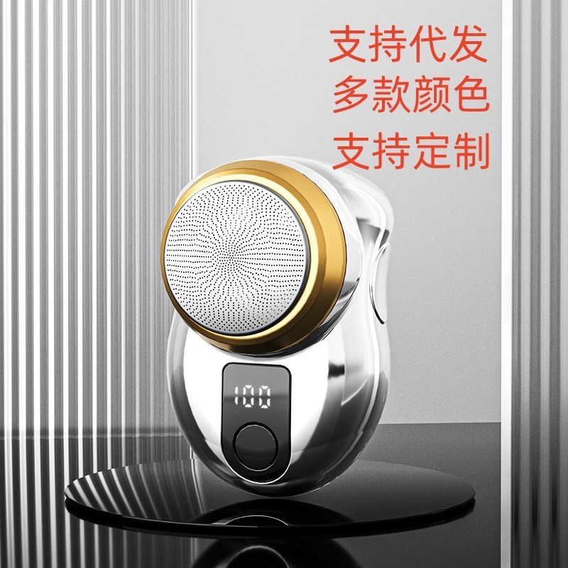 剃须刀男士电动刮胡刀2025新款小钢炮正品迷你旅行便携式须刨胡子