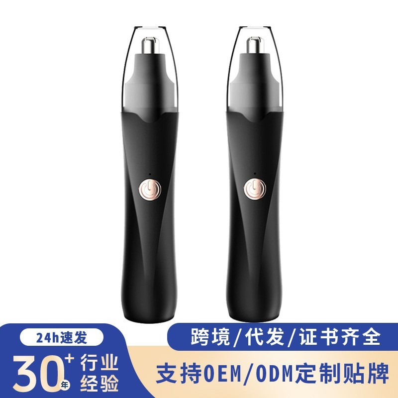 便携迷你电动鼻毛修剪器男女通用USB充电清理剃耳鼻孔去毛仪定制